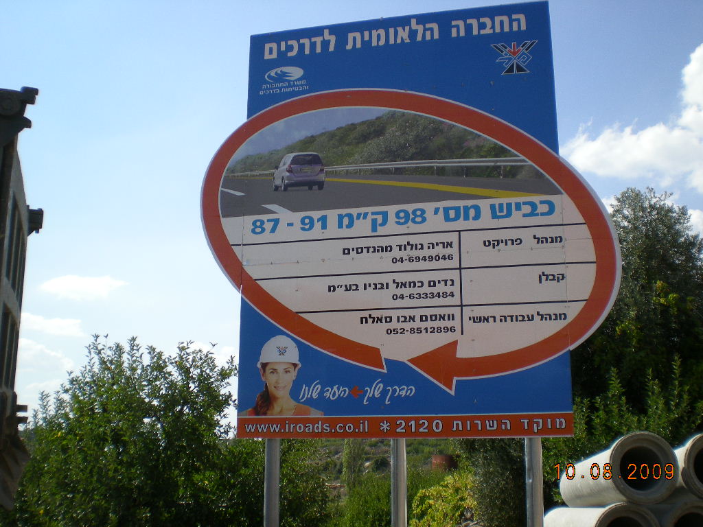 כביש 98, רמת הגולן